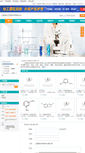 Mobile Screenshot of chemzq.company.lookchem.cn