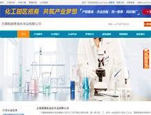 Tablet Screenshot of goalchem.company.lookchem.cn