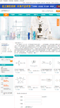 Mobile Screenshot of jxrhymailsxpttzjcn.company.lookchem.cn
