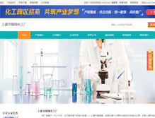 Tablet Screenshot of jxrhymailsxpttzjcn.company.lookchem.cn