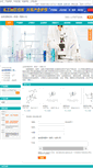 Mobile Screenshot of infocn31795.company.lookchem.cn