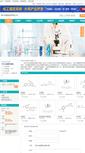 Mobile Screenshot of eastchem.company.lookchem.cn