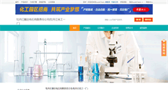 Desktop Screenshot of cyrpublicmdhlcn.company.lookchem.cn
