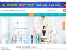 Tablet Screenshot of cyrpublicmdhlcn.company.lookchem.cn