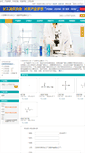 Mobile Screenshot of golden.company.lookchem.cn
