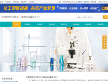 Tablet Screenshot of golden.company.lookchem.cn