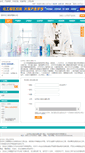 Mobile Screenshot of hsinsou.company.lookchem.cn