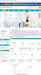 Mobile Screenshot of guofengjt.company.lookchem.cn