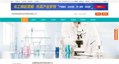 Desktop Screenshot of jtnlivzon.company.lookchem.cn