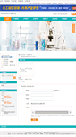 Mobile Screenshot of chemcolourcn.company.lookchem.cn