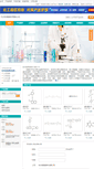 Mobile Screenshot of info8138317264.company.lookchem.cn